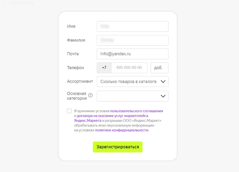 процесс регистрации