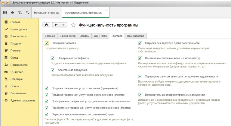 что такое 1с бухгалтерия