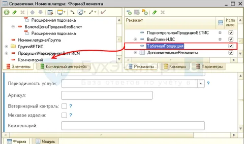 поле объекта не обнаружено информация 32