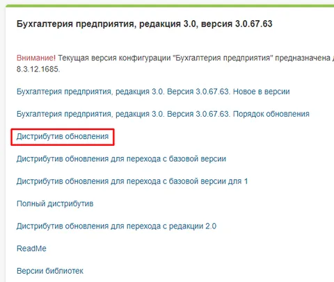 как обновить 1с вручную