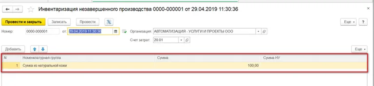 передача материала 