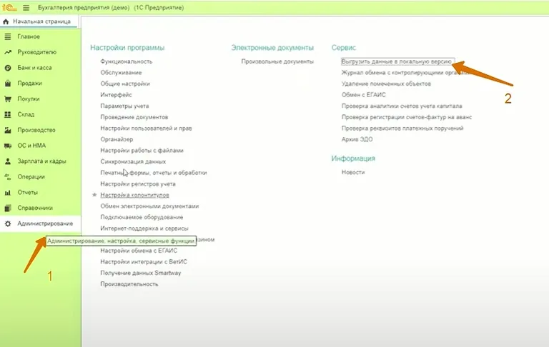 алгоритм работы программы