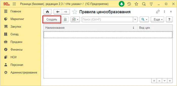1с розница с нуля