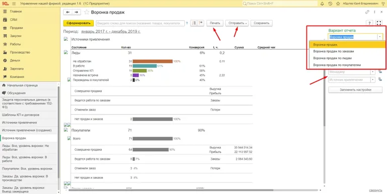 1 с небольшая фирма