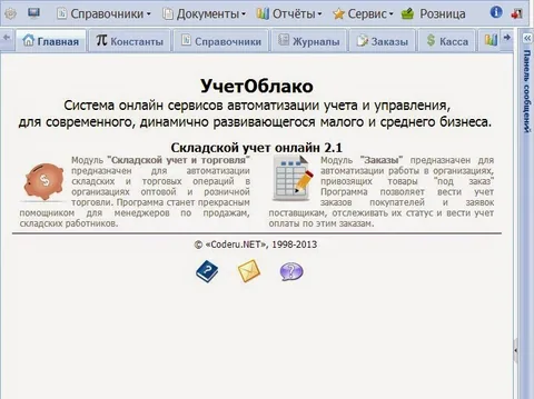 простая программа для магазина