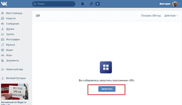 как сделать кью ар код