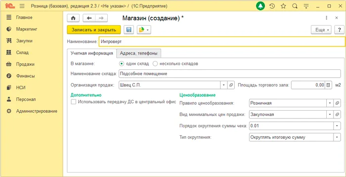 1с розница для чайников