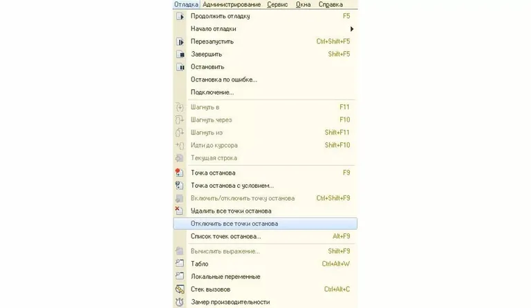 запустить 1с в режиме отладки