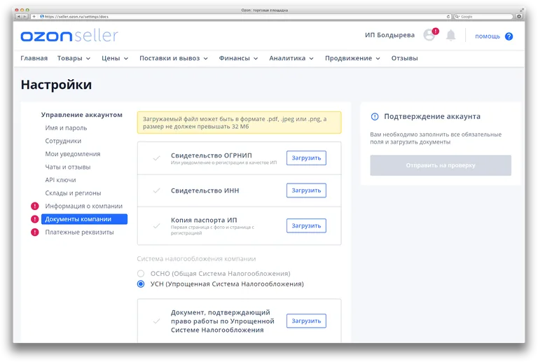 как работать с озоном
