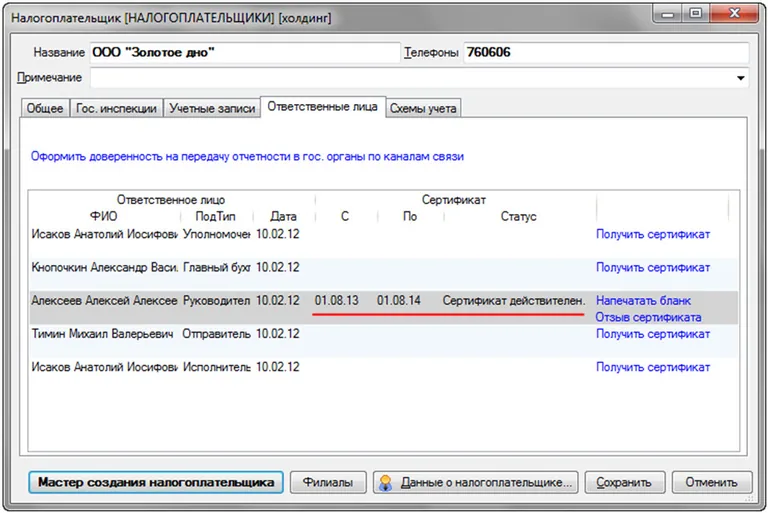 продление срока эцп