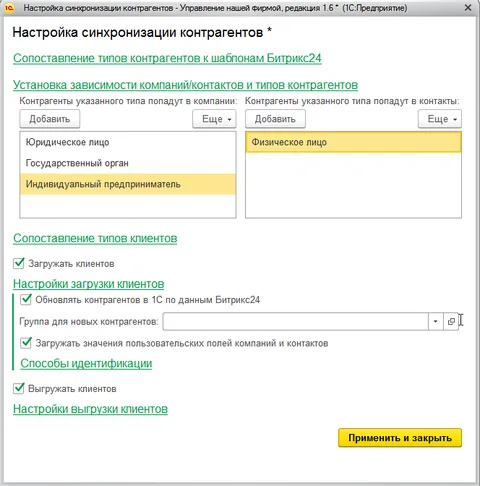 1с битрикс управление сайтом обмен с 1с