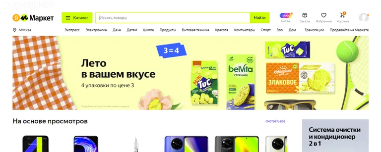 главная страница