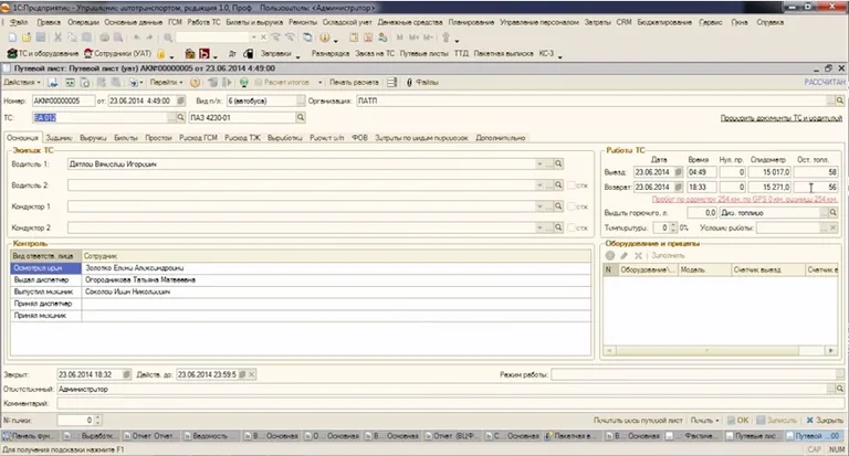 программа для перевозок
