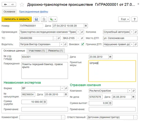 1с управление автотранспортом руководство пользователя