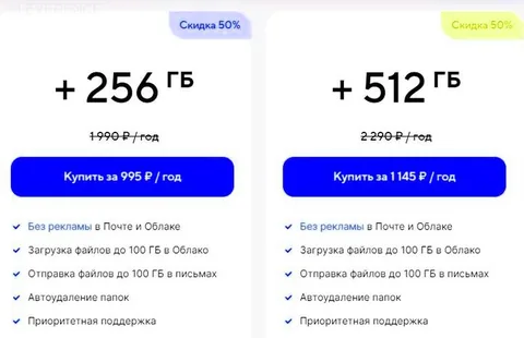 хранилище Mail