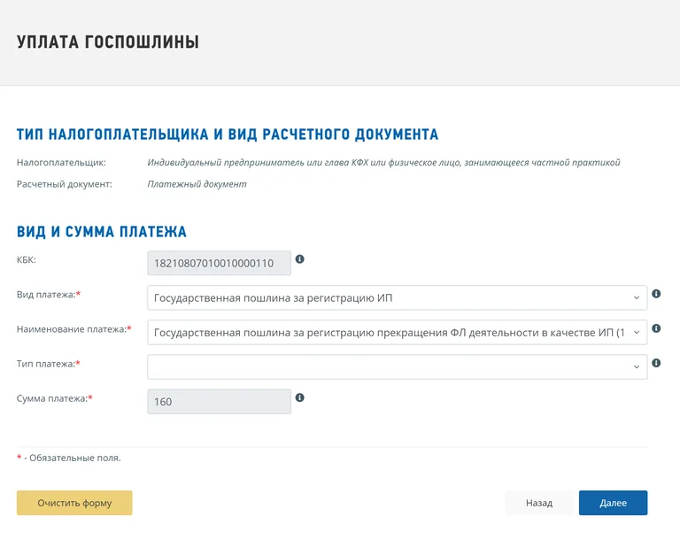 пошаговая инструкция, как закрыть ИП