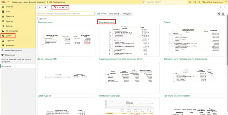 унф бухгалтерский учет