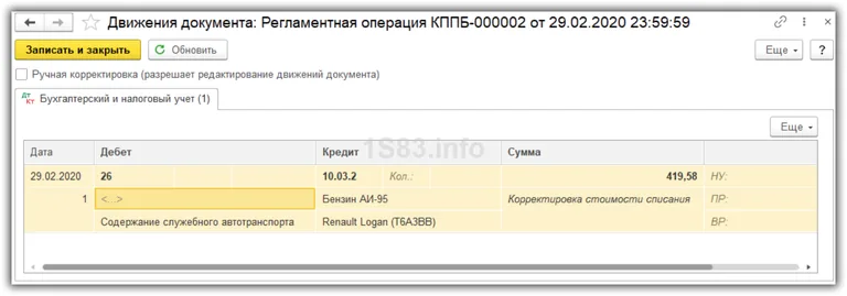 как в 1с сделать путевой лист