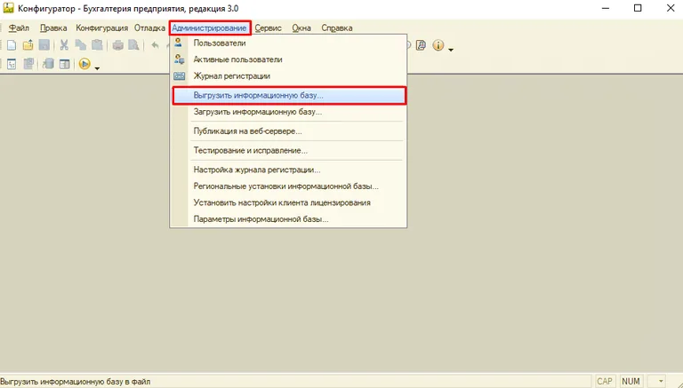 портал 1с обновление программ