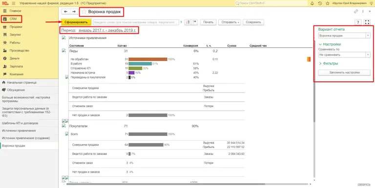 1с управление маленькой фирмой