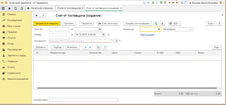 закрытие счетов затрат