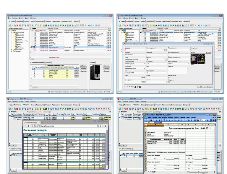 программа для товара в магазине