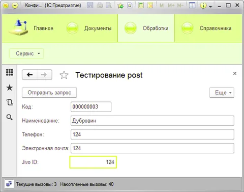 тестирование post