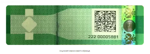 Изменения в «Mobile SMARTS: ЕГАИС 3», связанные с внедрением марки нового образца