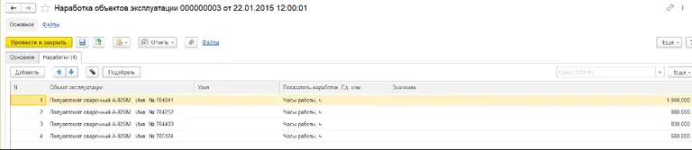 1с тоир описание