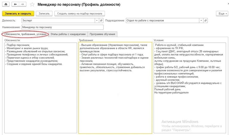 конфигурация зарплата и кадры