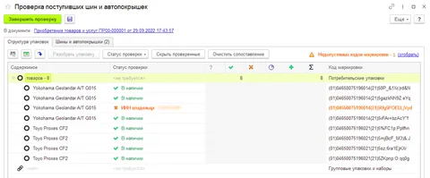 Как «Клеверенс» облегчил жизнь с проверкой ИНН во время отгрузки и для чего это необходимо?