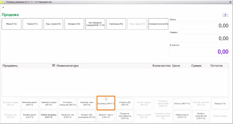 внесение корректировок