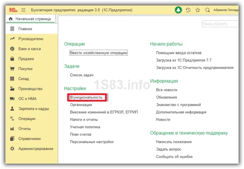 1С: Путевые листы: как правильно оформлять и заполнять документ в программе, автоматизация и ведение документации
