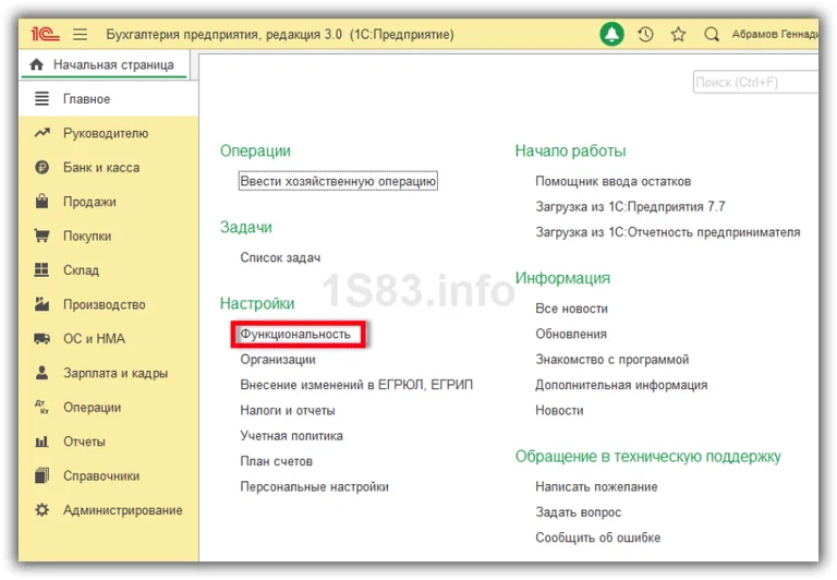 выписка путевых листов в 1с