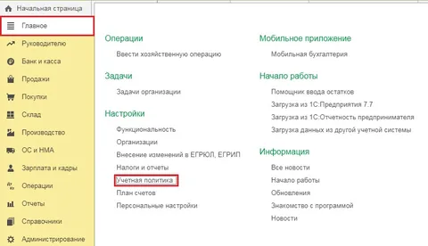 Как закрываются счета в конце месяца: как происходит закрытие проводок в бухгалтерском учете