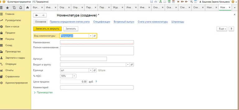производственная операция 