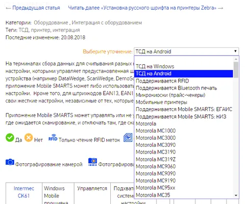 Приложение ТСД