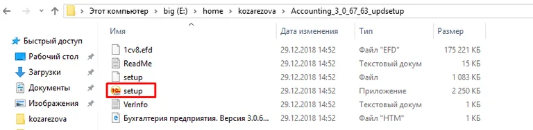 обновление 1с через файл