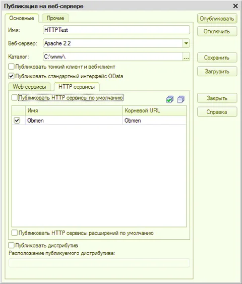 публикация на веб-сервере