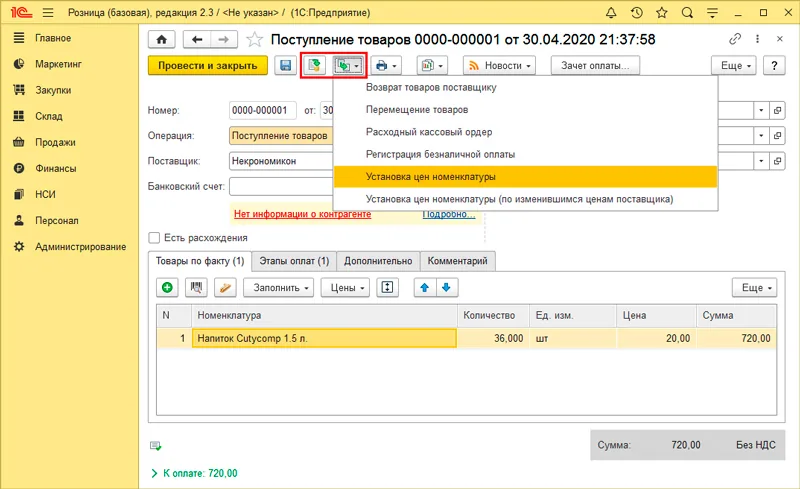 1c программирование для начинающих