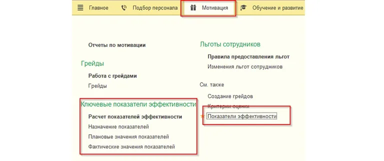 1с предприятие 8 зарплата и управление персоналом