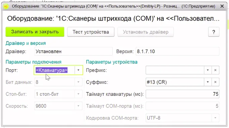 подключение устройства