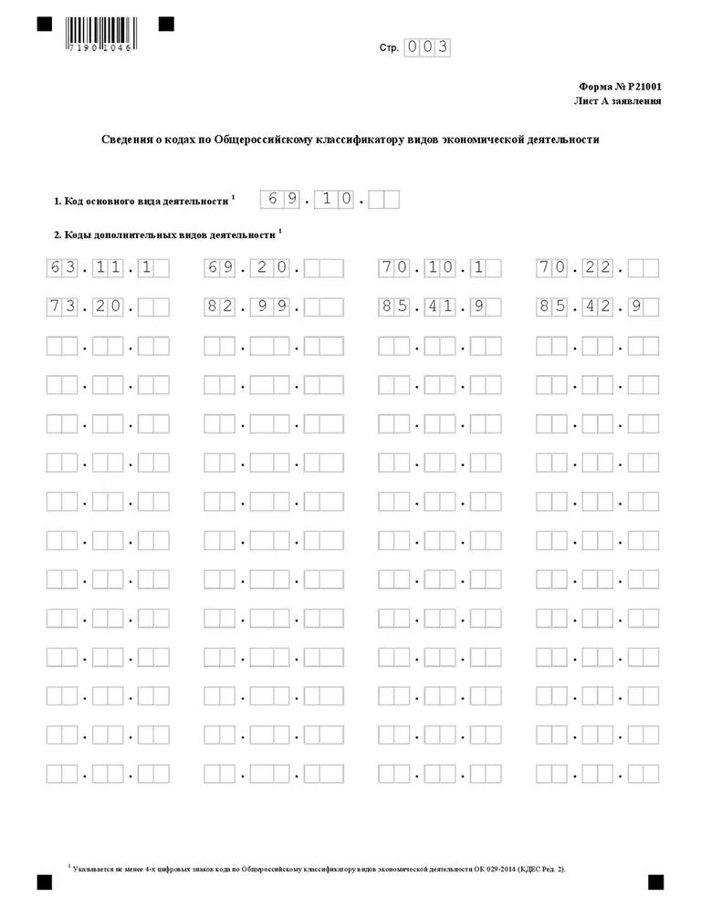чтоб открыть ип что нужно