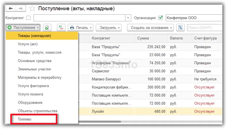 как оформлять путевые листы в 1с