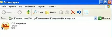 1с 8 запуск из командной строки