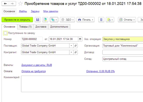 Склад любит онлайн