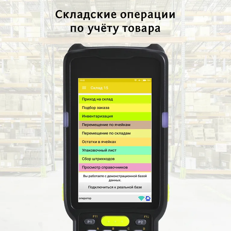 Как появился «Склад 15»