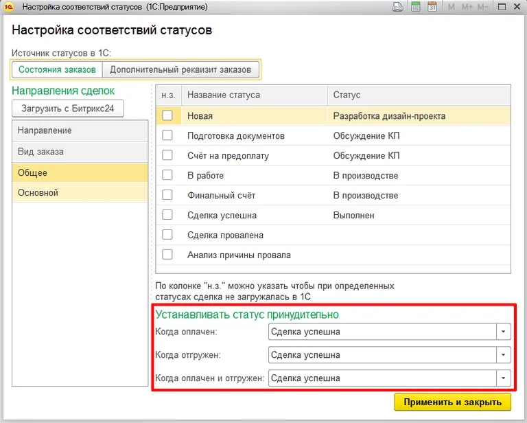 1с битрикс интеграция с 1с предприятие