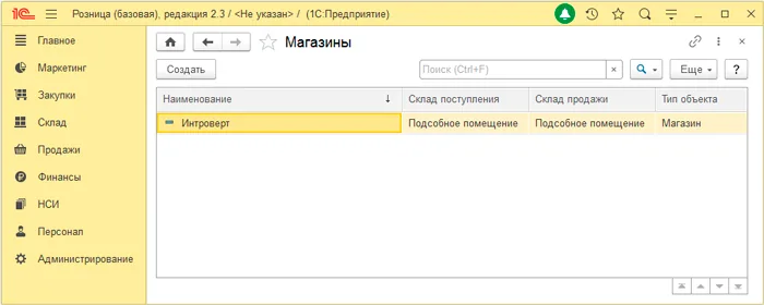 1с розница первоначальная настройка