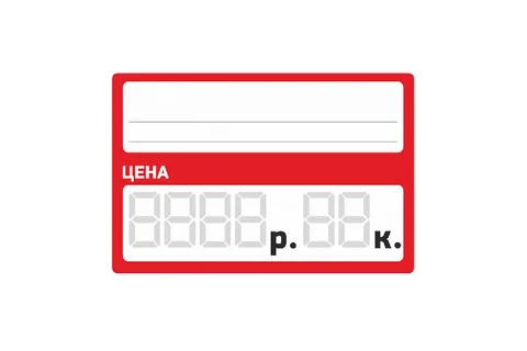 Ценники на товар: правильное оформление, требования, виды, необходимая информация